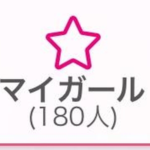 ありがとう🥺🩷