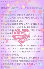 【お礼写メ日記💌】