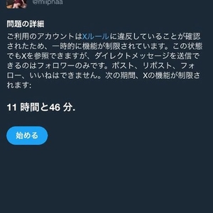 😭😭緊急😭😭