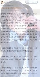 【お礼写メ日記】🎀ラブレターありがとう🎀