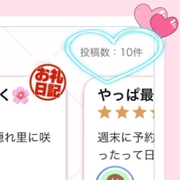 10件(  ᵒ̴̶̷̥́꒳ᵒ̴̶̷̣̥̀  )✨✨️