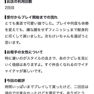 【お礼写メ日記】