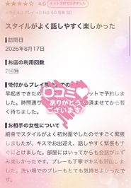 【お礼写メ日記💌】