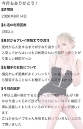 🫧お礼写メ日記🫧