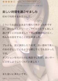 【お礼写メ日記】