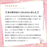 【お礼写メ日記】