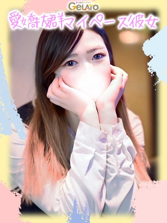 すず【本命】1枚目