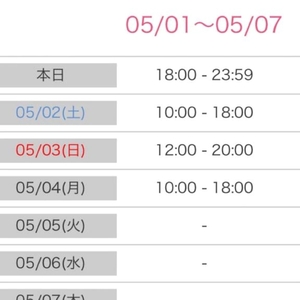 GWの出勤追加😎🩷