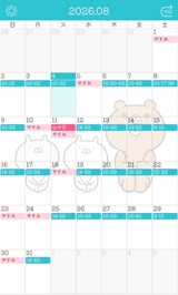 八月予定