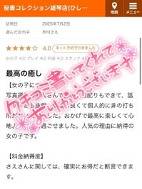 【お礼写メ日記】