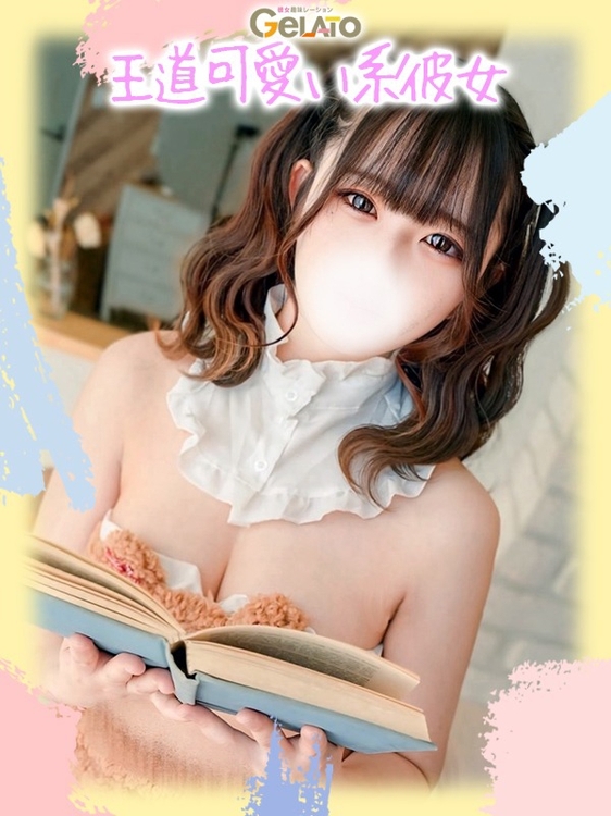 あいり【本命】1枚目
