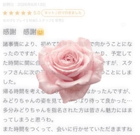 【お礼写メ日記】