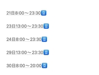 🐰出勤増やしたよ〜🐰