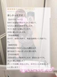 素敵な口コミありがとう🤍