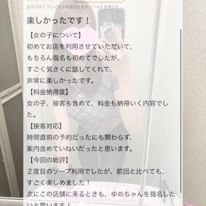 素敵な口コミありがとう🤍