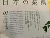 もうそんな時期🍵