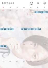 4月前半のシフト👒🌸