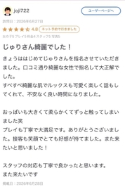 口コミありがとう🩵