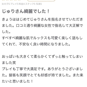 口コミありがとう🩵