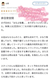 【お礼写メ日記】7/24 100分お礼