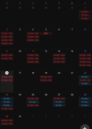 8月後半