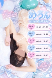♡直近の出勤予定♡