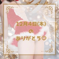 ♡12月4日のありがとう♡