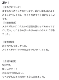 口コミありがとう‎🤍