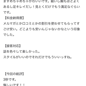 口コミありがとう‎🤍
