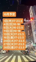 👻10月予定🎃