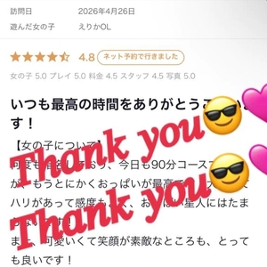 クチコミthankyou🩷