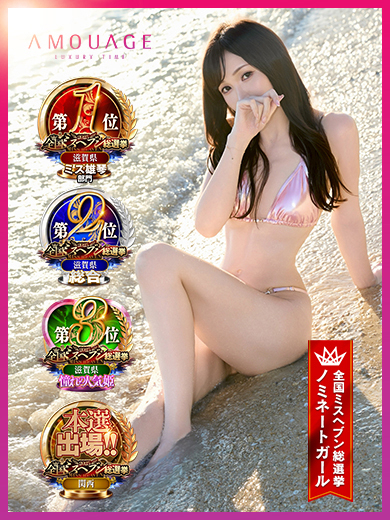 早坂　エリサ1枚目