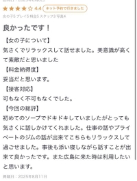 【お礼写メ日記】