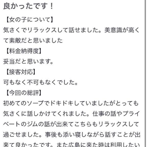 【お礼写メ日記】