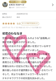 【お礼写メ日記】
