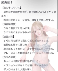 🫧お礼写メ日記🫧