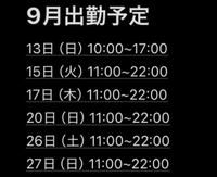 予定〜🌟