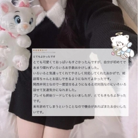 【お礼写メ日記】