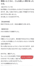 【お礼写メ日記】