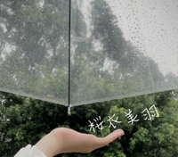 『雨大丈夫ですか？』