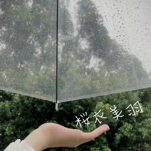 『雨大丈夫ですか？』