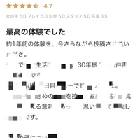 🩶お礼写メ日記💌🩶