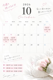 🗓✨️