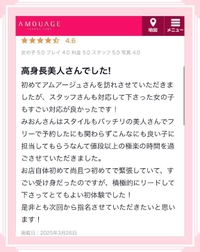 【お礼写メ日記】