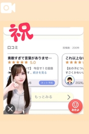 ㊗️口コミ200件🎉