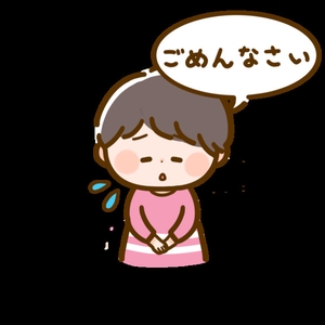 ごめんなさい🙇
