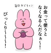【ももち】全部高いよねってはなし