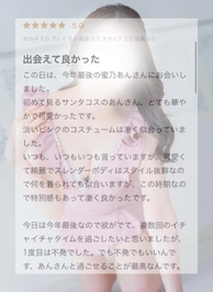 【お礼写メ日記】