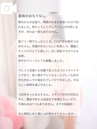 【💌口コミお礼写メ日記】若気のイタリア様へ