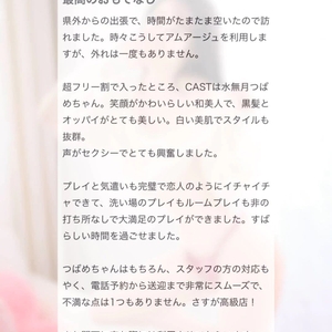 【💌口コミお礼写メ日記】若気のイタリア様へ